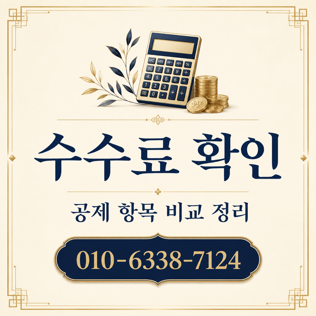전북카드 대출 수수료