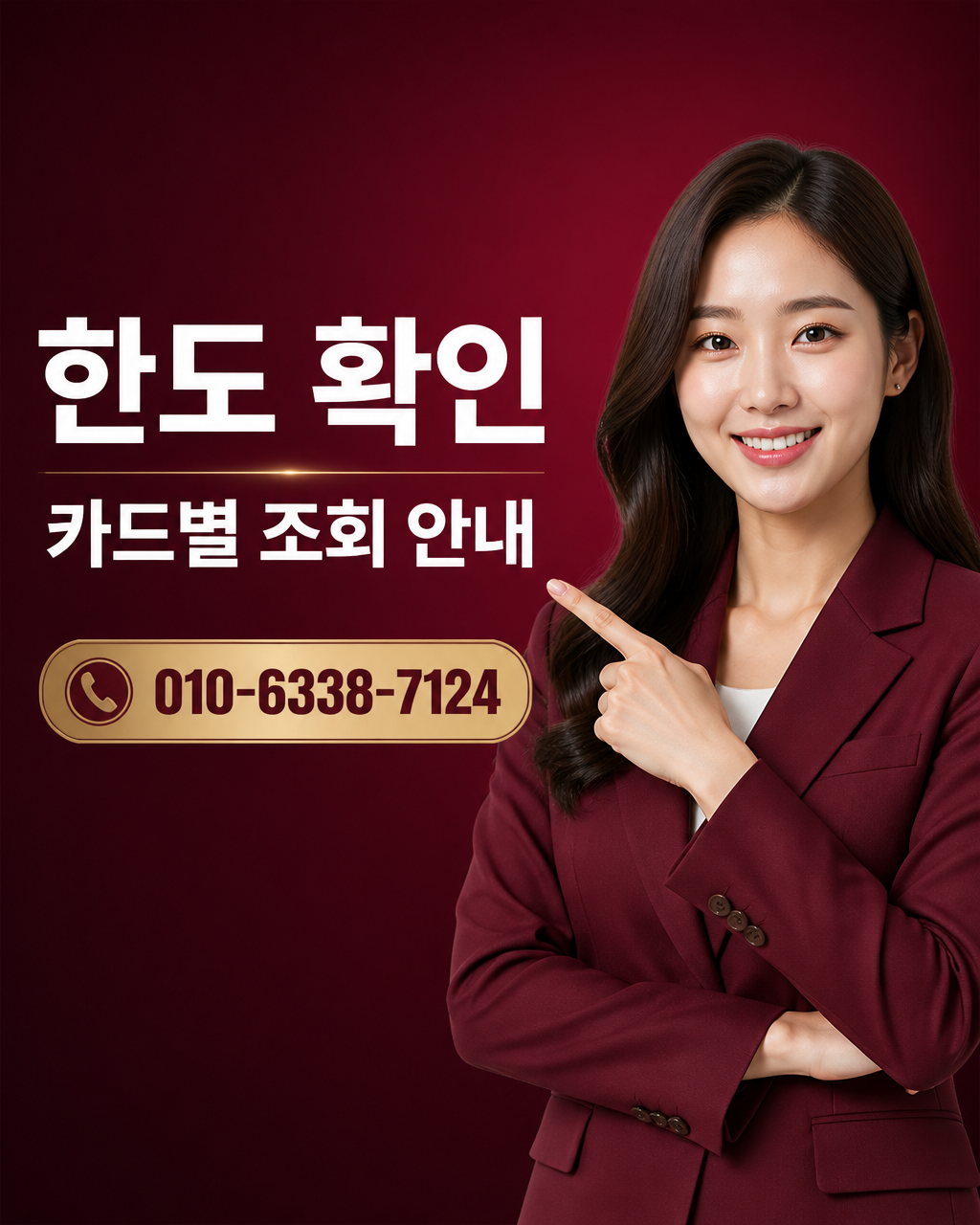 전북카드 대출 상담 010-6338-7124